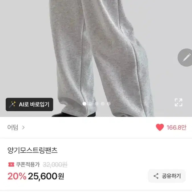 [BUNJANG] Autumn Fleece Lined String Pants / 어텀 양기모 스트링 팬츠