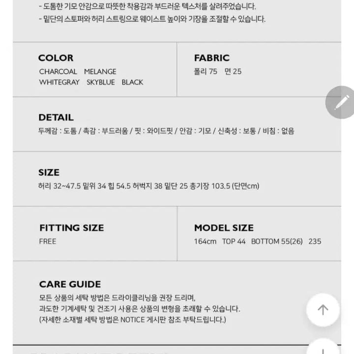 [BUNJANG] Autumn Fleece Lined String Pants / 어텀 양기모 스트링 팬츠