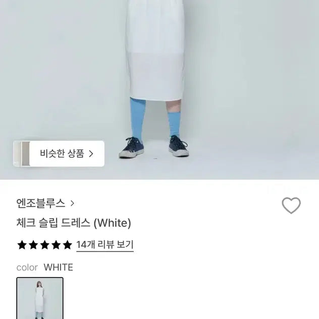[BUNJANG] Enzo Blues Seersucker White Sleeveless Dress / 엔조블루스 체크 슬립 드레스 화이트