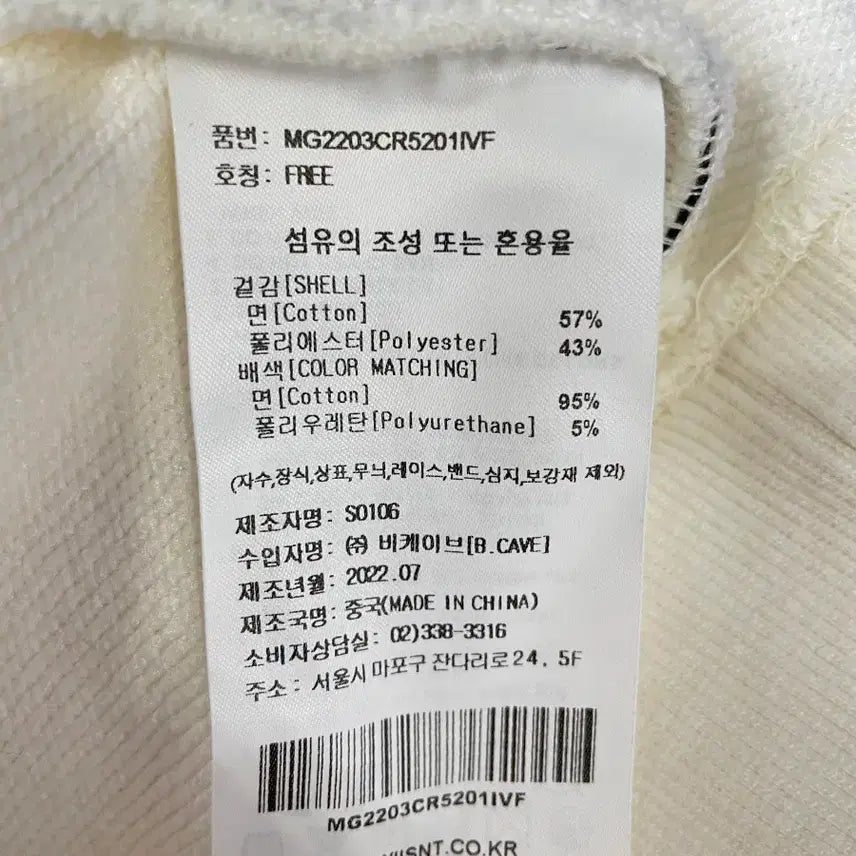 [SOLD OUT] 와릿이즌 마크 곤잘레스 로고 크롭 맨투맨