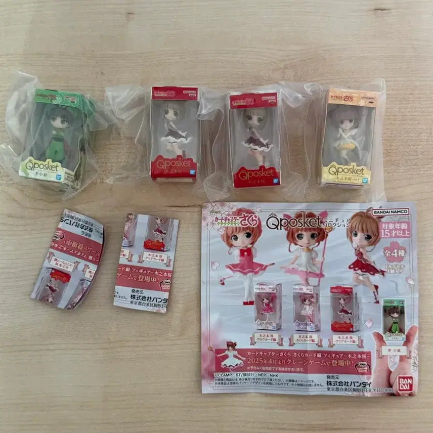 [BUNJANG] Cardcaptor Sakura Gacha Unopened Bundle Set / 카드캡터체리 / 카드캡터사쿠라 가챠 미개봉 세트