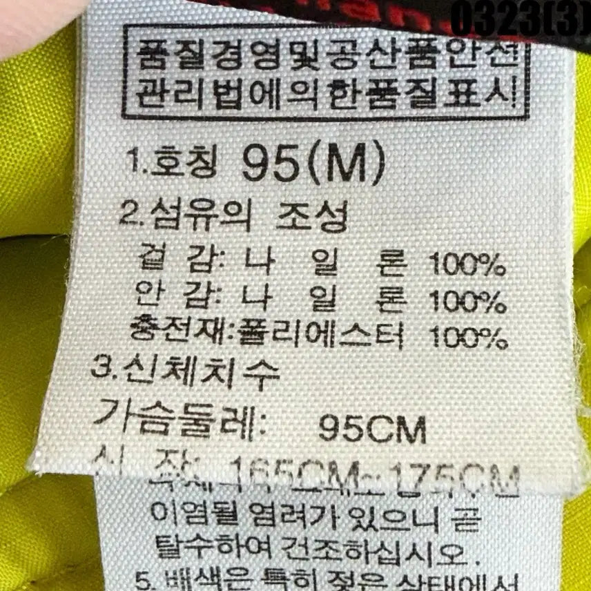 [SOLD OUT] M 노스페이스 퀼팅 패딩 점퍼 0323(3)
