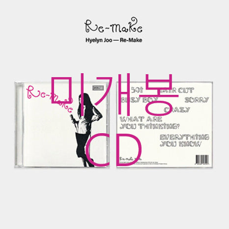 [SOLD OUT] [미개봉] 주혜린 - Re-Make (CD)