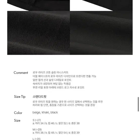 [BUNJANG] General Idea Low-Rise Cotton Mini Skirt Black M / 제너럴아이디어 로우라이즈 코튼 미니스커트 블랙 m