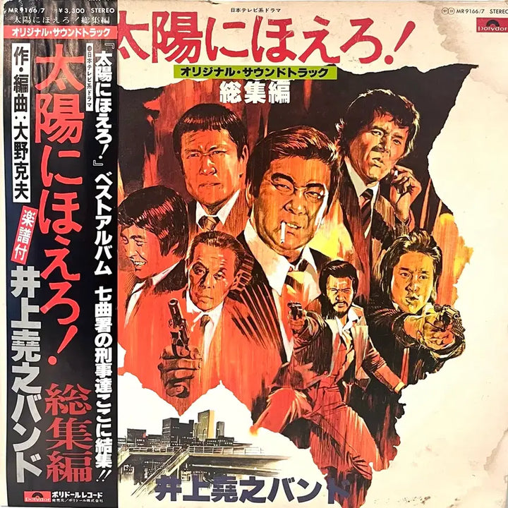[BUNJANG] Jazzy Funk Shout at the Sun Compilation LP / 재즈훵크 태양에 외쳐라 총집편 LP