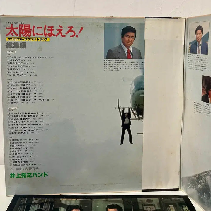 [BUNJANG] Jazzy Funk Shout at the Sun Compilation LP / 재즈훵크 태양에 외쳐라 총집편 LP