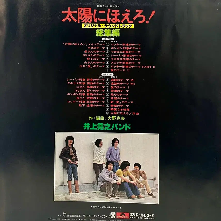 [BUNJANG] Jazzy Funk Shout at the Sun Compilation LP / 재즈훵크 태양에 외쳐라 총집편 LP