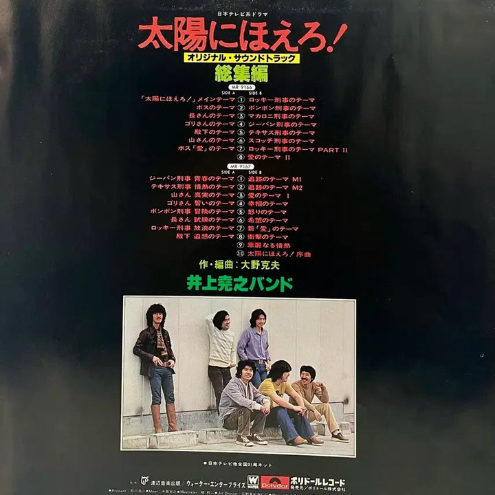 [BUNJANG] Jazzy Funk Shout at the Sun Compilation LP / 재즈훵크 태양에 외쳐라 총집편 LP