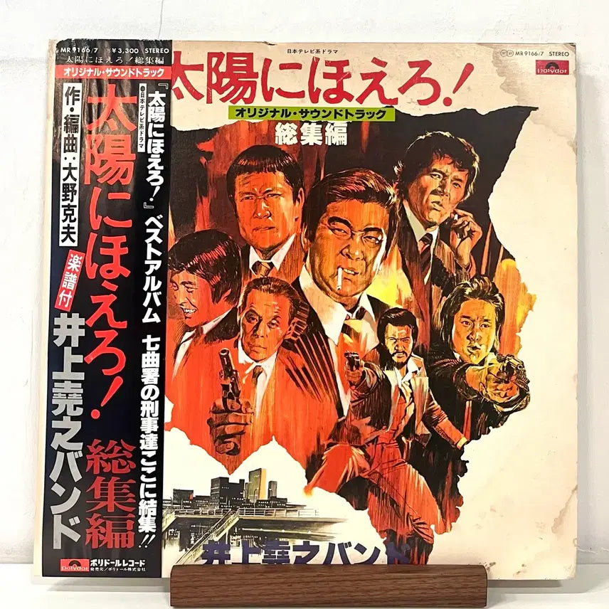 [BUNJANG] Jazzy Funk Shout at the Sun Compilation LP / 재즈훵크 태양에 외쳐라 총집편 LP