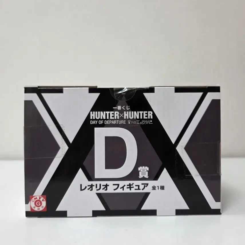 [SOLD OUT] (미개봉) 헌터헌터 Day of Departure 레오리오 D상