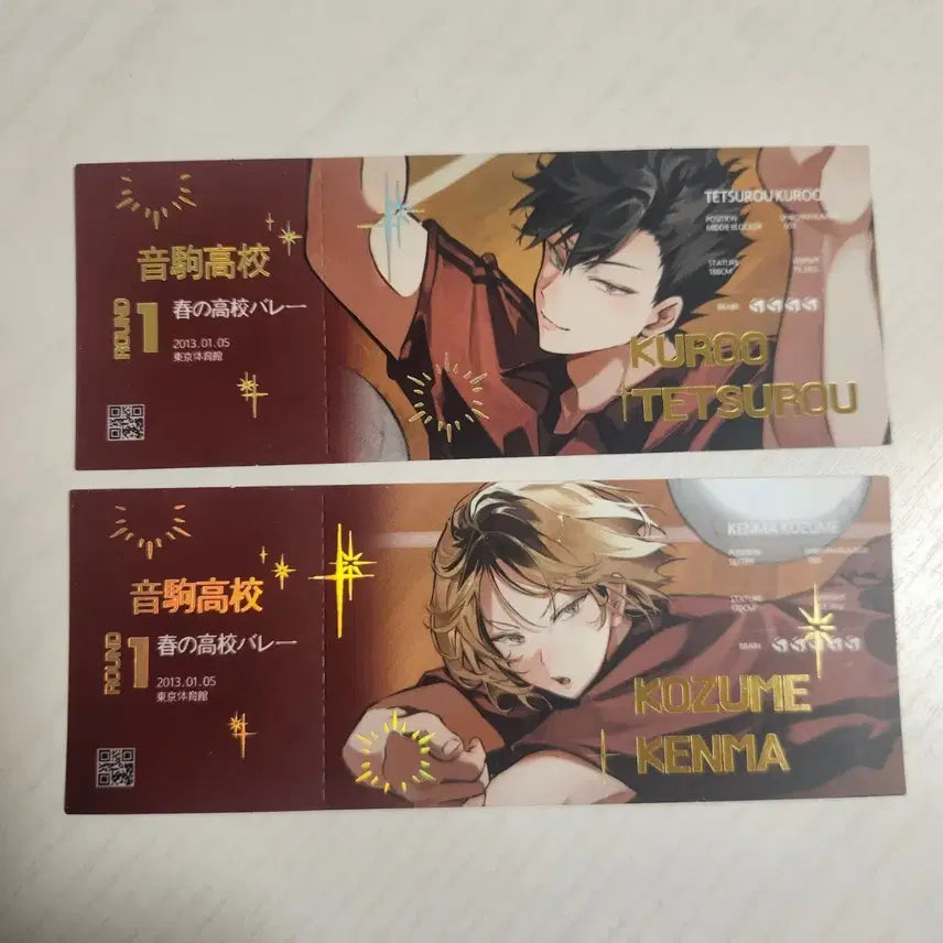 [BUNJANG] Haikyuu Manyanya Ticket Nekoma Kenma Kuroo / 하이큐 마냐님 통판 티켓 네코마 켄마 쿠로오