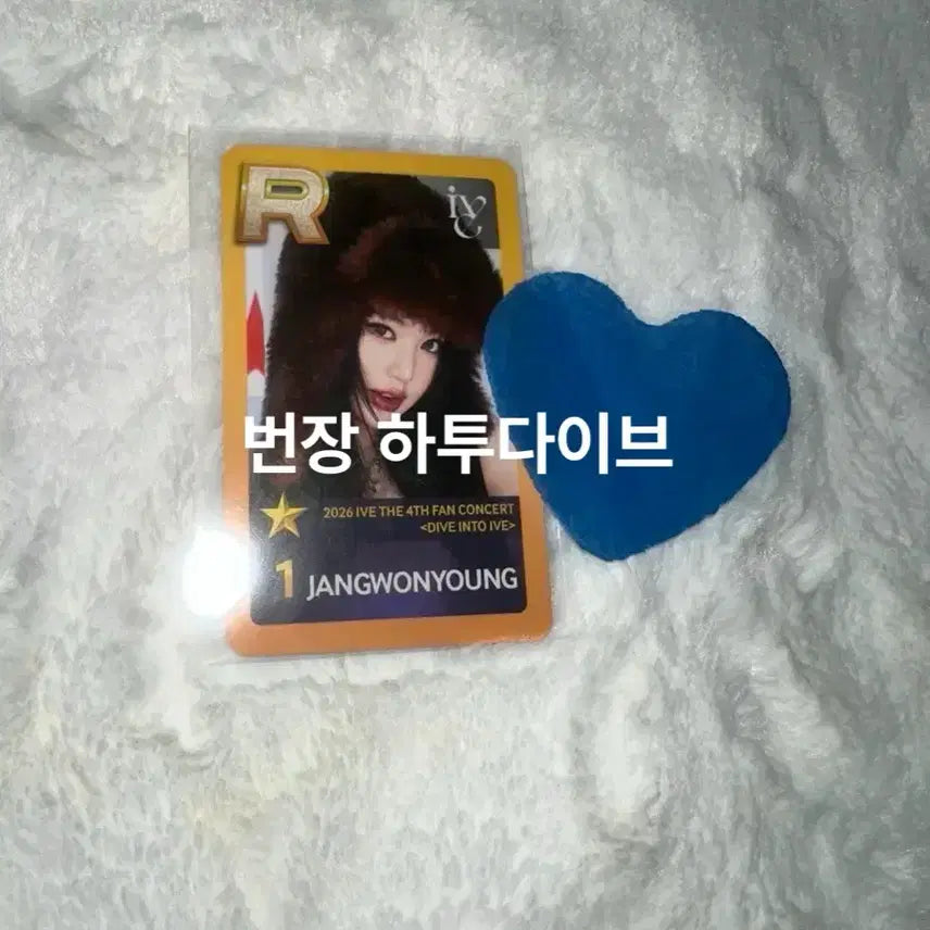 [BUNJANG] IVE Wonyoung Superstar IZ*ONE Photocard / 아이브 팬콘 장원영 슈스쉽 카드