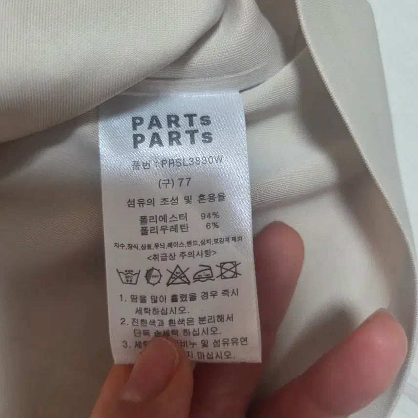 [BUNJANG] PatzPatz Beige Sleeveless T-Shirt / 새상품^^파츠파츠 베이지 민소매 티셔츠