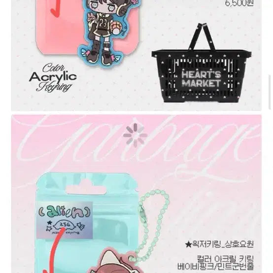 [BUNJANG] sendheart GBT Jong-sang &amp; Jong-su Acrylic Keyring / sendheart님 통판 가비지타임 갑타 종상 마켓 상호 종수 아크릴키링