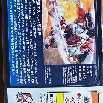 [BUNJANG] HG Sengoku Astray Gundam Model Kit / HG 빌드파이터 센고쿠 아스트레이 건담