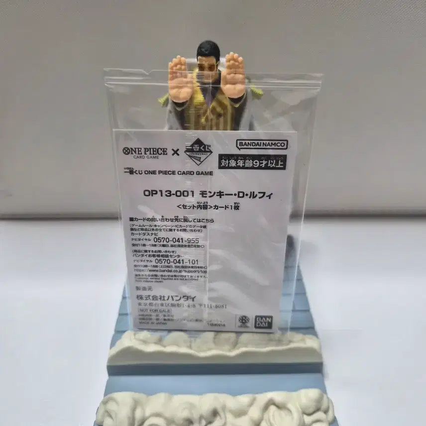[BUNJANG] Ichiban Shōtō Monkey D. Luffy Promo Card (Sealed) / [일판] 미개봉 제일복권 이치방 루피 프로모 카드