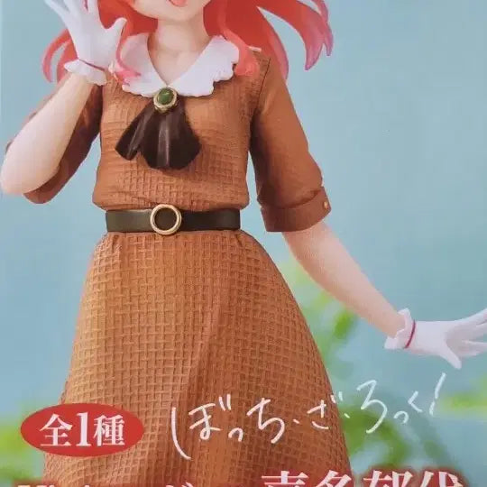 [BUNJANG] Vivit Bocchi the Rock Kita Ikuyo Figure / 봇치 더 락 Vivit 키타 이쿠요 피규어
