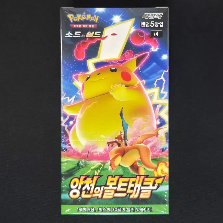 [BUNJANG] Pokémon Card - Bolt Tackle Box / 앙천의 볼트태클 박스 포켓몬카드