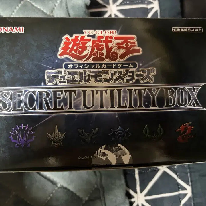 [BUNJANG] Yu-Gi-Oh! Secret Utility Box Set / 유희왕 시크릿 유틸리티 박스 천옥의 왕 세트 판매합니다.