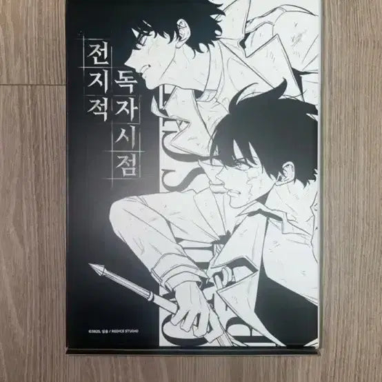 [SOLD OUT] 전독시 구마전 원화패키지
