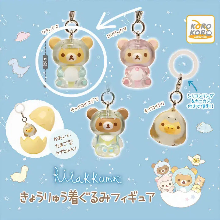 [BUNJANG] Rilakkuma Dinosaur Mezushi Gacha / [리락쿠마] 리락쿠마 공룡 메지루시 가챠 교환/판매