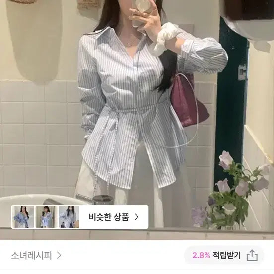 [SOLD OUT] 소녀레시피_ 스트랩 코튼 셔츠 남방 nb
