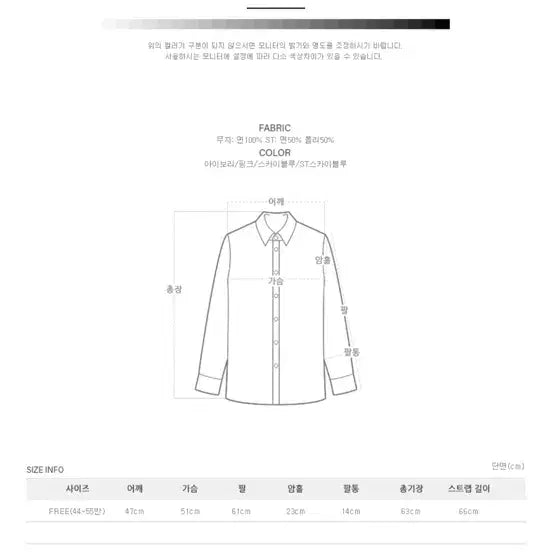 [SOLD OUT] 소녀레시피_ 스트랩 코튼 셔츠 남방 nb