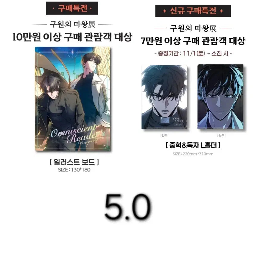 [BUNJANG] Omniscient Reader&