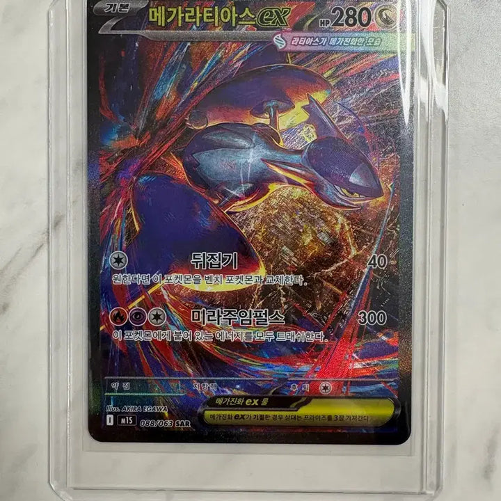 [BUNJANG] Pokemon Mega Latias EX SAR Card / 포켓몬 메가라티아스 EX SAR