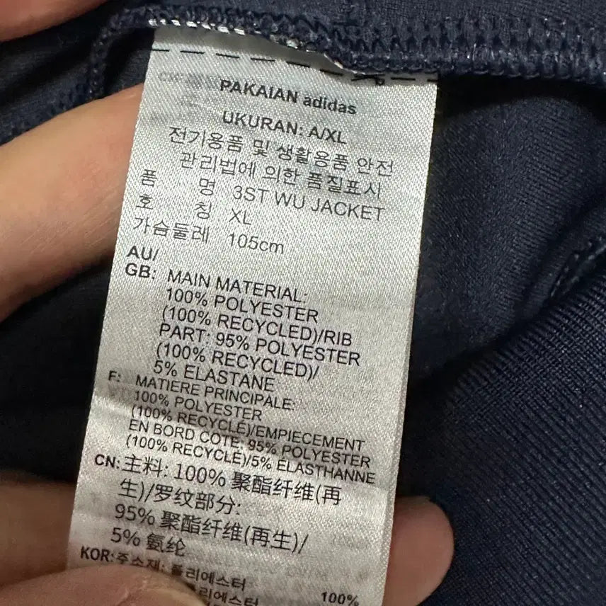 [BUNJANG] Adidas New Three Stripe Track Top Navy XL / 아디다스 신형 삼선 트랙탑 네이비 XL