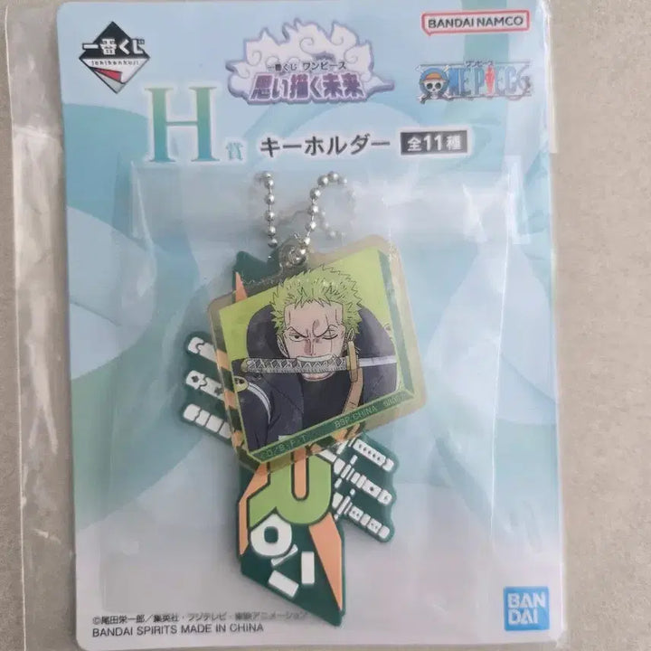 [BUNJANG] One Piece Ichiban Shoji Keychain Set (Sealed) / [미개봉] 원피스 제일복권 하위상 키링 모음