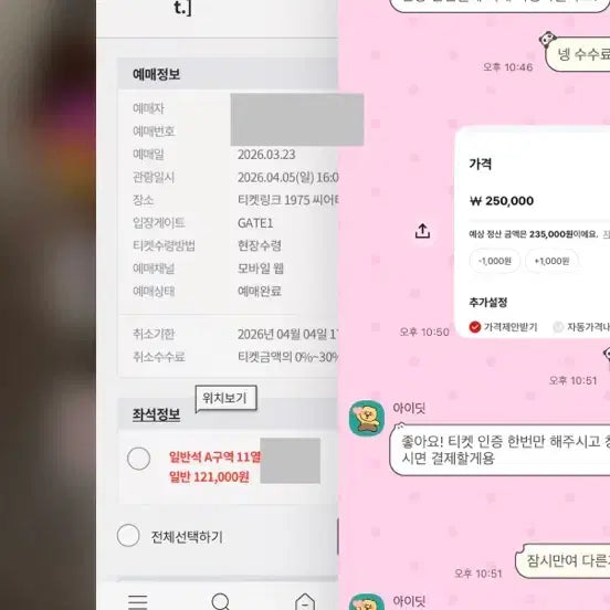 [BUNJANG] Kakao Friends Ryan Character / 아이딧