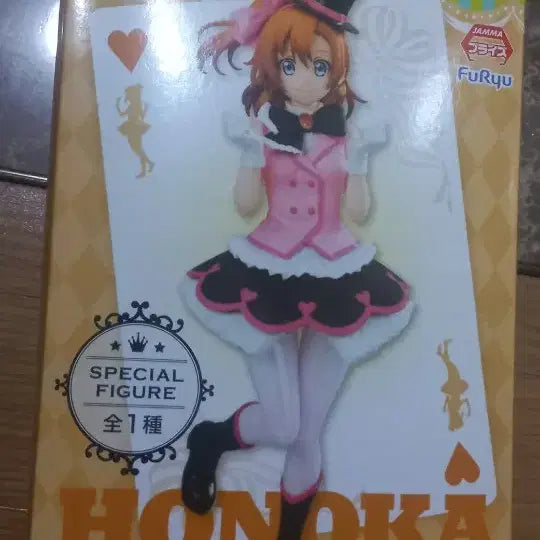 [BUNJANG] Love Live! Honoka Kosaka Figure / 러브라이브 호노카 코사카  미개봉 피규어
