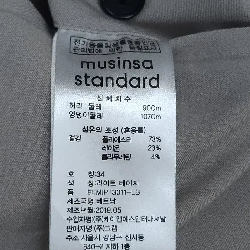 [BUNJANG] Musinsa Standard Men&