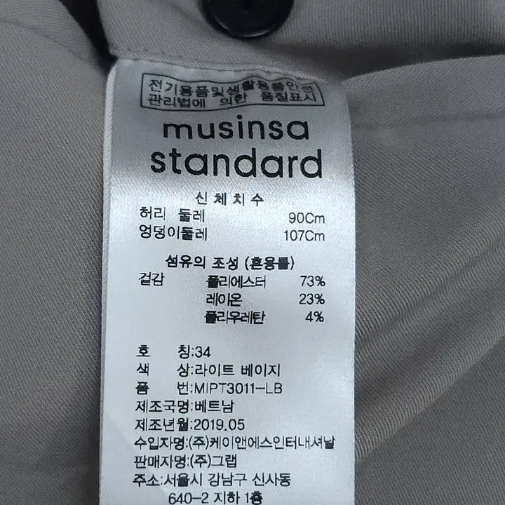 [BUNJANG] Musinsa Standard Men&