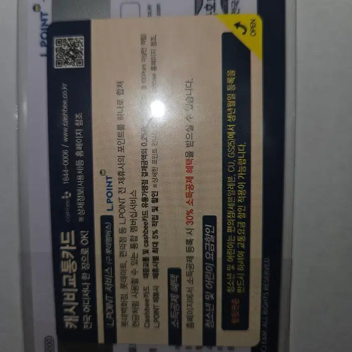 [BUNJANG] Hwang Minhyun Transportation Card / 황민현 교통카드 결제용