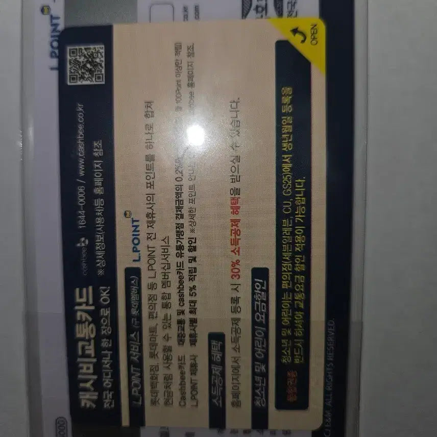 [BUNJANG] Hwang Minhyun Transportation Card / 황민현 교통카드 결제용