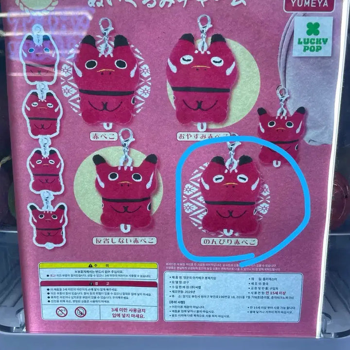 [BUNJANG] Akabeko Lucky Cow Doll Gacha Keychain / 아카베코 행운 느긋한 소 인형 가챠 키링