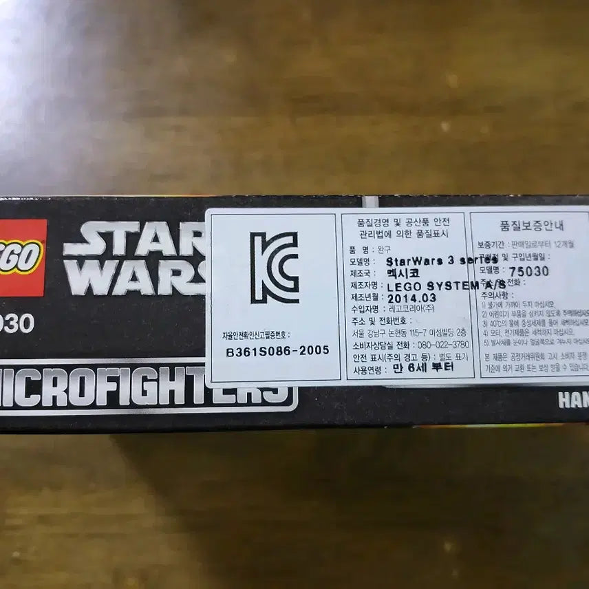 [BUNJANG] Lego Star Wars Millennium Falcon 75030 Microfighter / 레고 스타워즈 밀레니엄 팔콘 75030