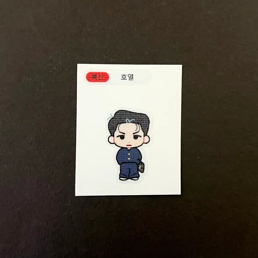 [BUNJANG] Slam Dunk Yang Ho-yeol Tteu-bu-tteu-bu Seal Sticker / 슬램덩크 슬덩 뽯님 양호열 띠부띠부씰 스티커 굿즈 희귀매물