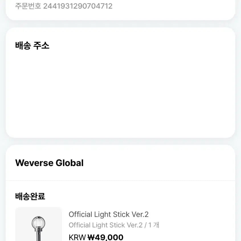 [SOLD OUT] [BUNJANG] ENHYPEN Official Lightstick Ver. 2 / 엔하이픈 응원봉 ver.2 양도