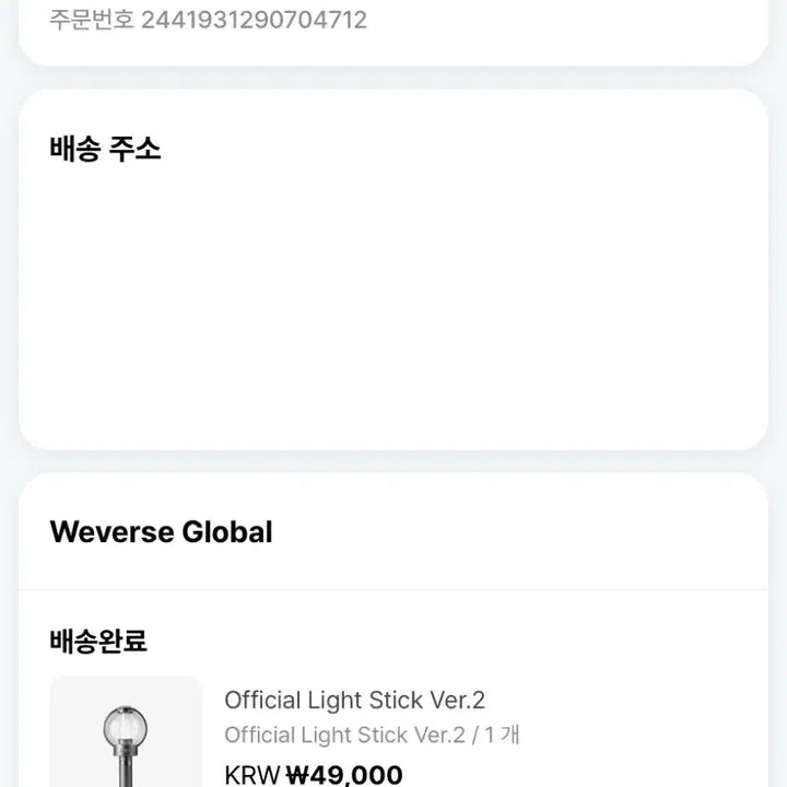 [SOLD OUT] [BUNJANG] ENHYPEN Official Lightstick Ver. 2 / 엔하이픈 응원봉 ver.2 양도