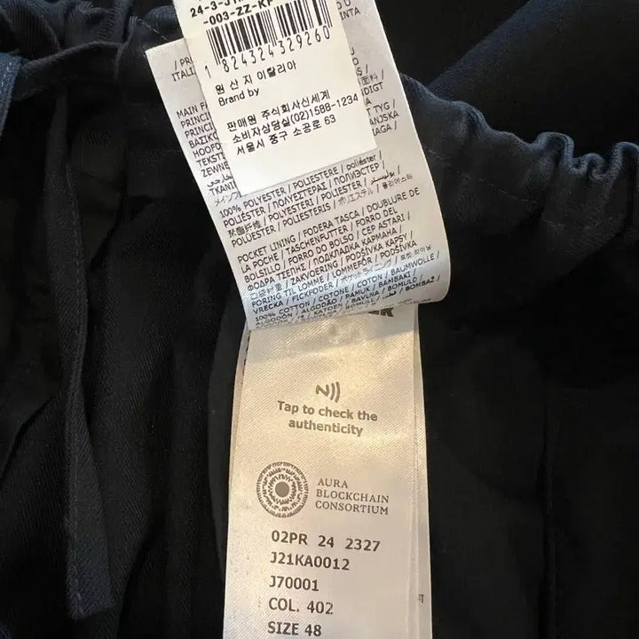 [BUNJANG] Jil Sander Tapered Gabardine Pants / 질샌더 폴리에스터 개버딘 테이퍼드 팬츠(정품)