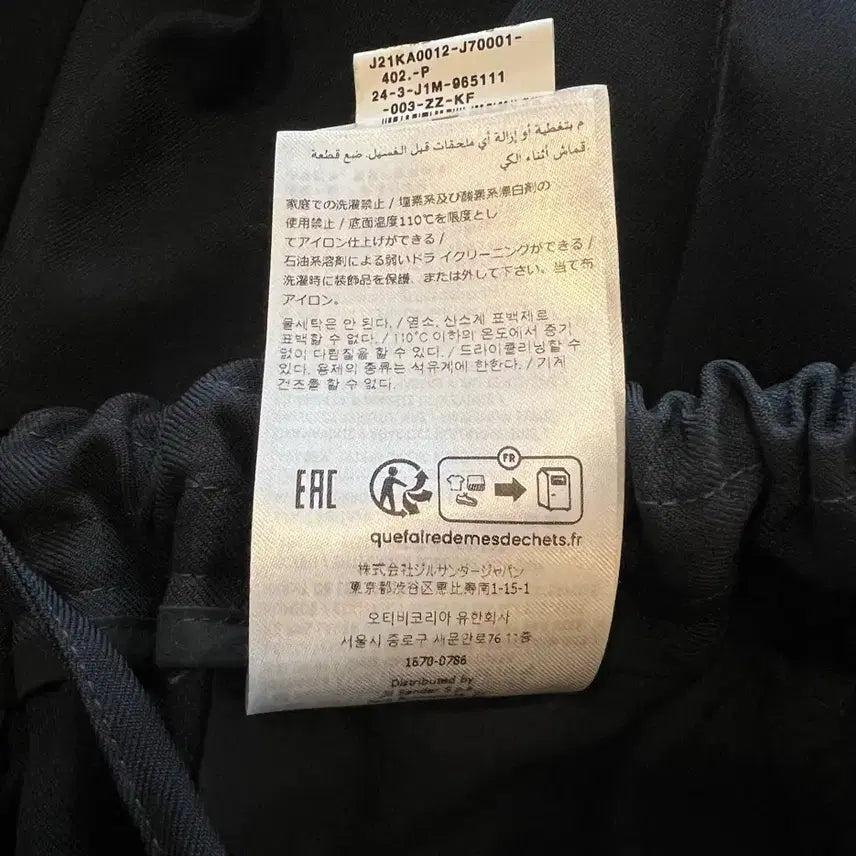 [BUNJANG] Jil Sander Tapered Gabardine Pants / 질샌더 폴리에스터 개버딘 테이퍼드 팬츠(정품)