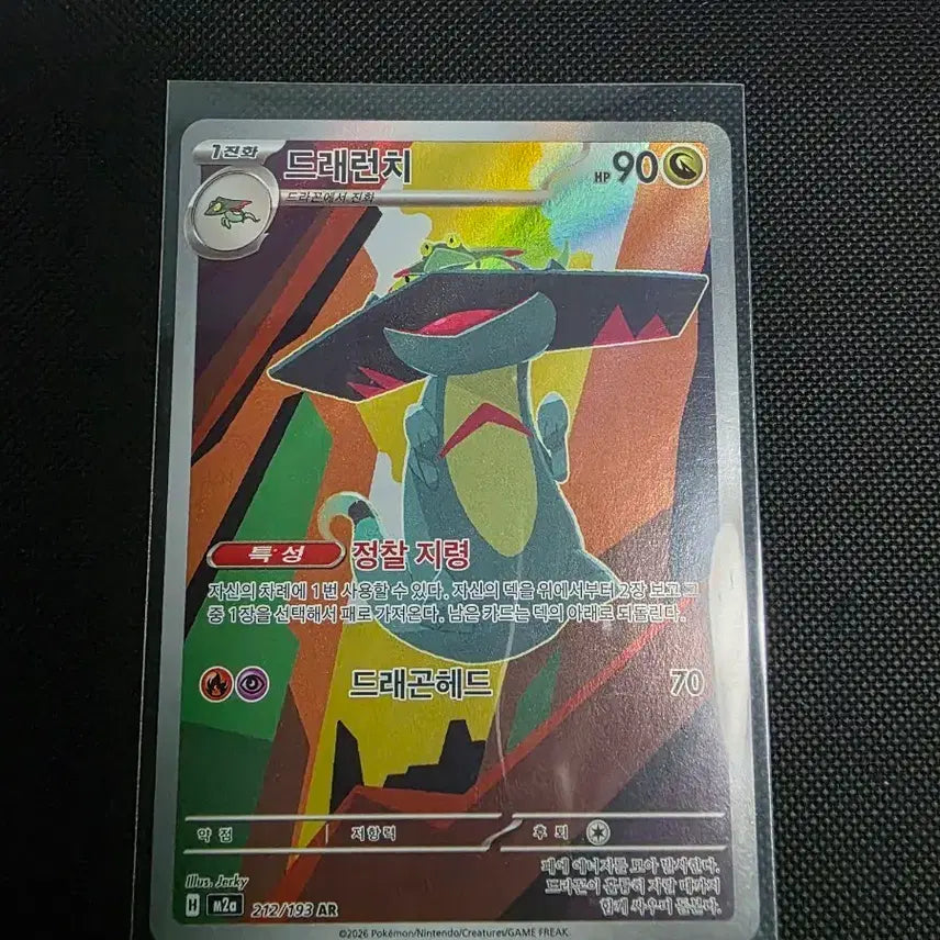 [BUNJANG] Pokemon Dracauros AR Card / 포켓몬카드 드래런치 AR카드 팝니다