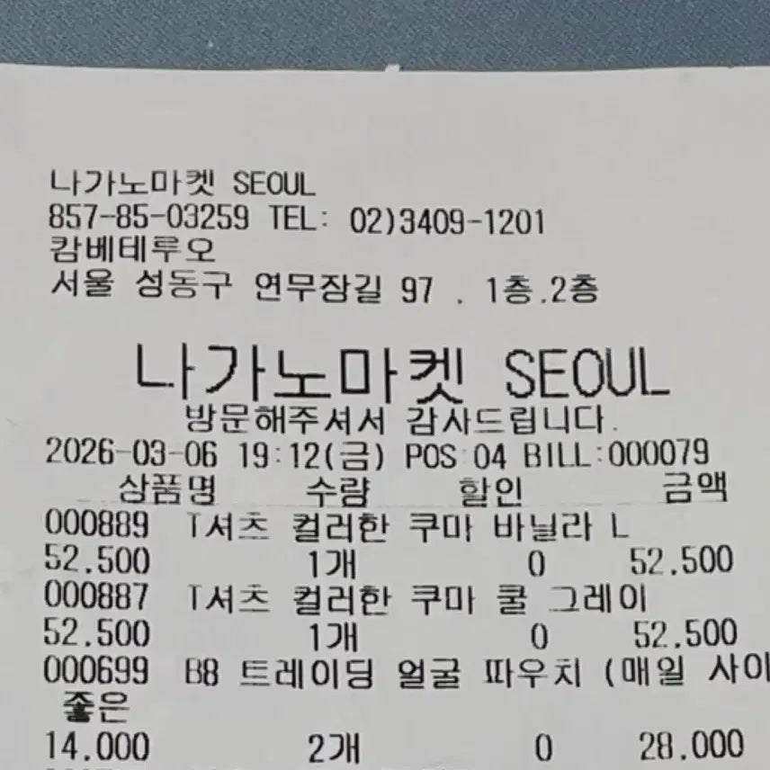 [SOLD OUT] 나가노마켓 트레이딩 얼굴 파우치 농담곰 우사기 일괄