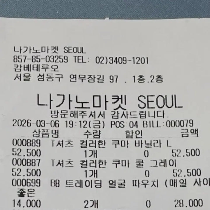 [SOLD OUT] 나가노마켓 트레이딩 얼굴 파우치 농담곰 우사기 일괄
