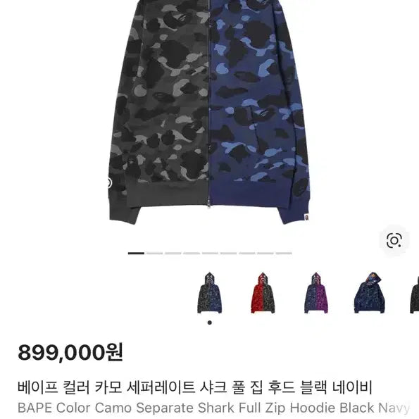 [BUNJANG] BAPE Shark Hoodie Asura Black New / 배이프 샤크후드 아수라 블랙 청계 새상품