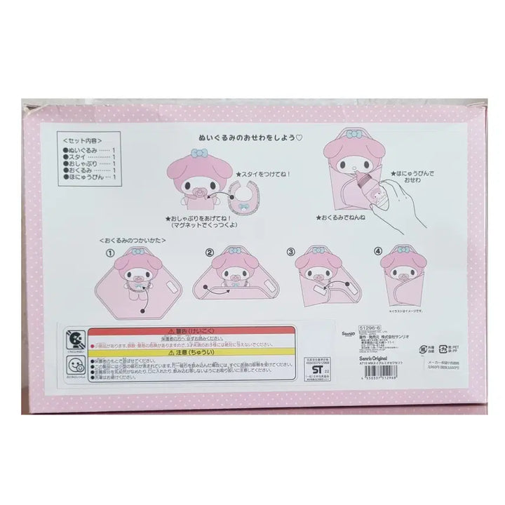 [BUNJANG] Sanrio My Melody Doll Care Set New / 산리오 오세와 돌봄세트 마이멜로디 신품 SANRIO MY MELODY