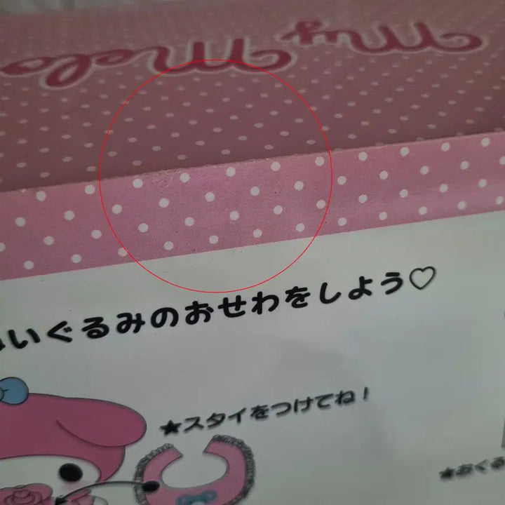[BUNJANG] Sanrio My Melody Doll Care Set New / 산리오 오세와 돌봄세트 마이멜로디 신품 SANRIO MY MELODY